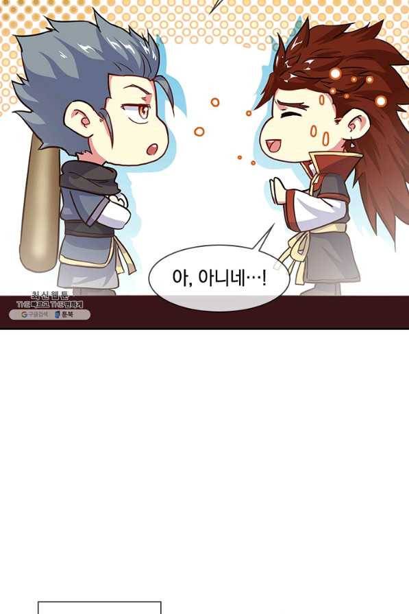 절세전혼 117화 8