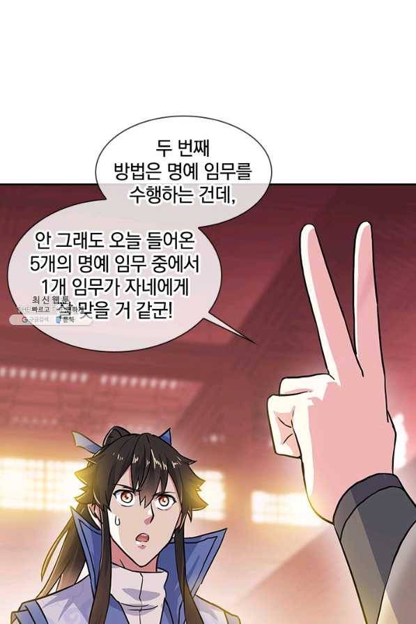 절세전혼 117화 13