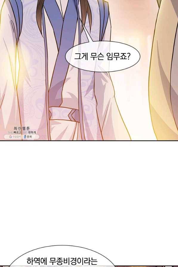 절세전혼 117화 14