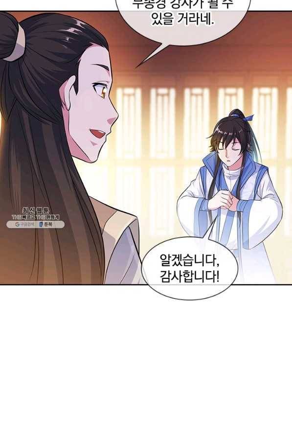 절세전혼 117화 17