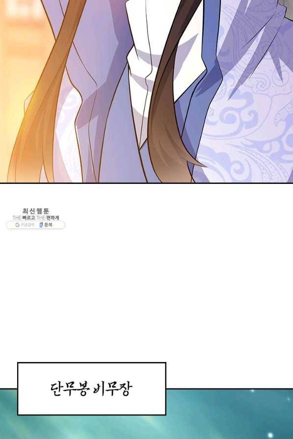 절세전혼 117화 21