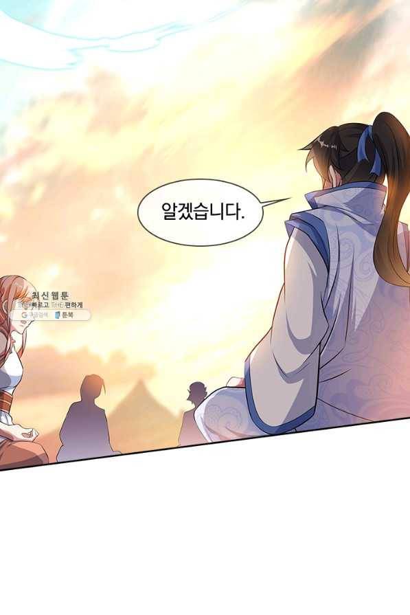 절세전혼 117화 25