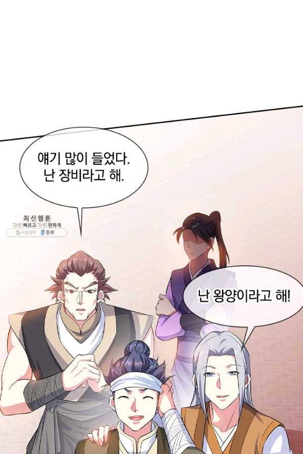 절세전혼 117화 26