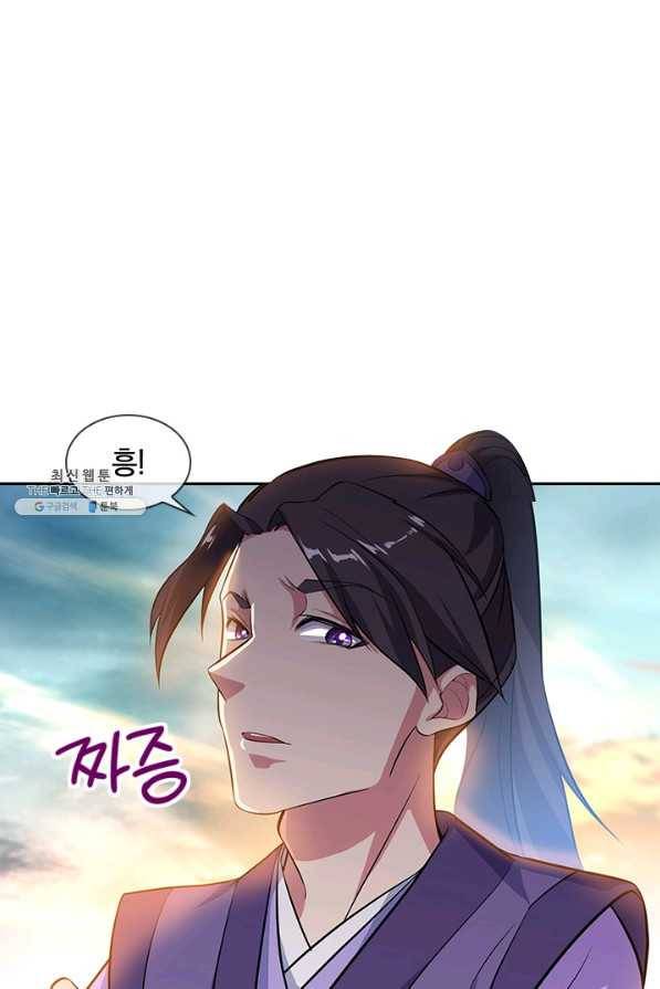 절세전혼 117화 28