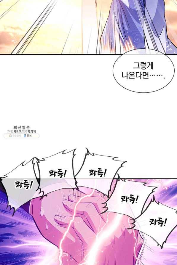 절세전혼 117화 33