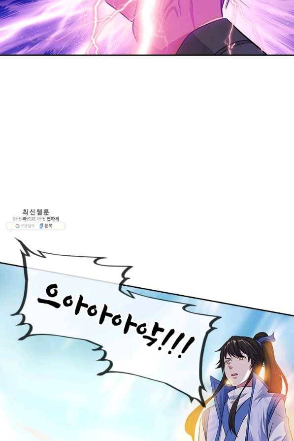 절세전혼 117화 34