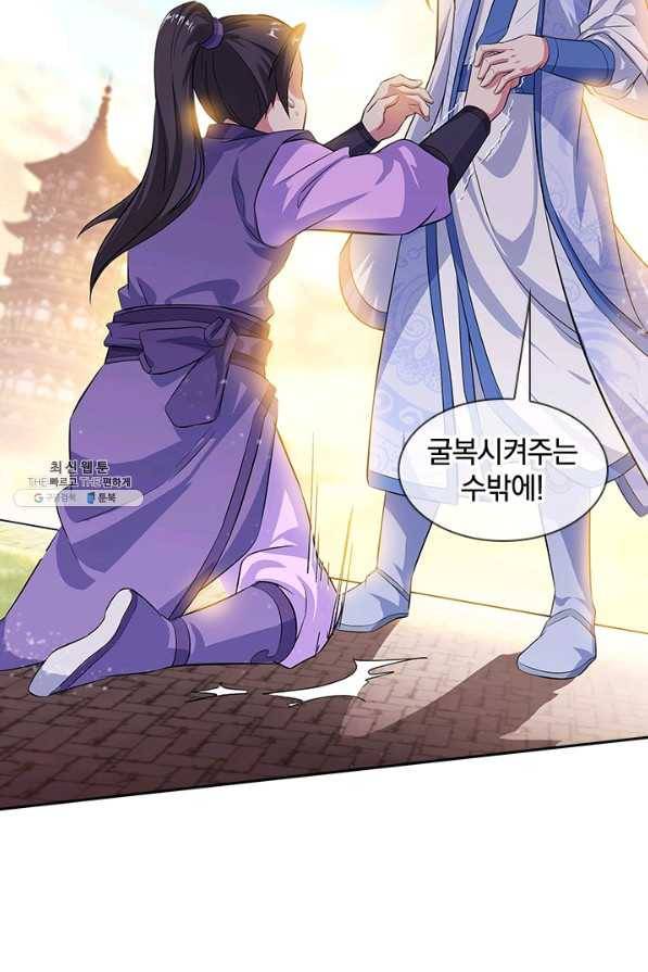 절세전혼 117화 35
