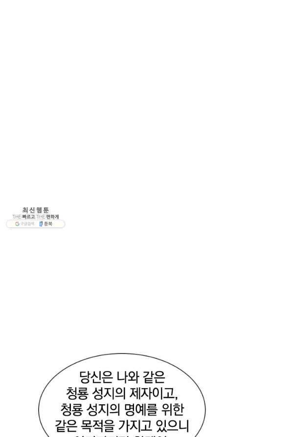 절세전혼 117화 36