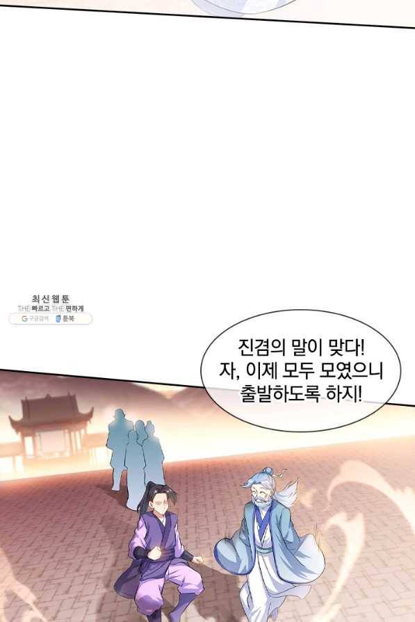 절세전혼 117화 38