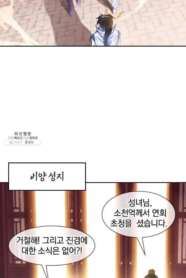 절세전혼 117화 39