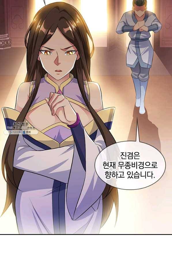 절세전혼 117화 40