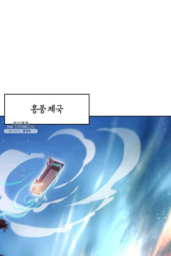 절세전혼 117화 42