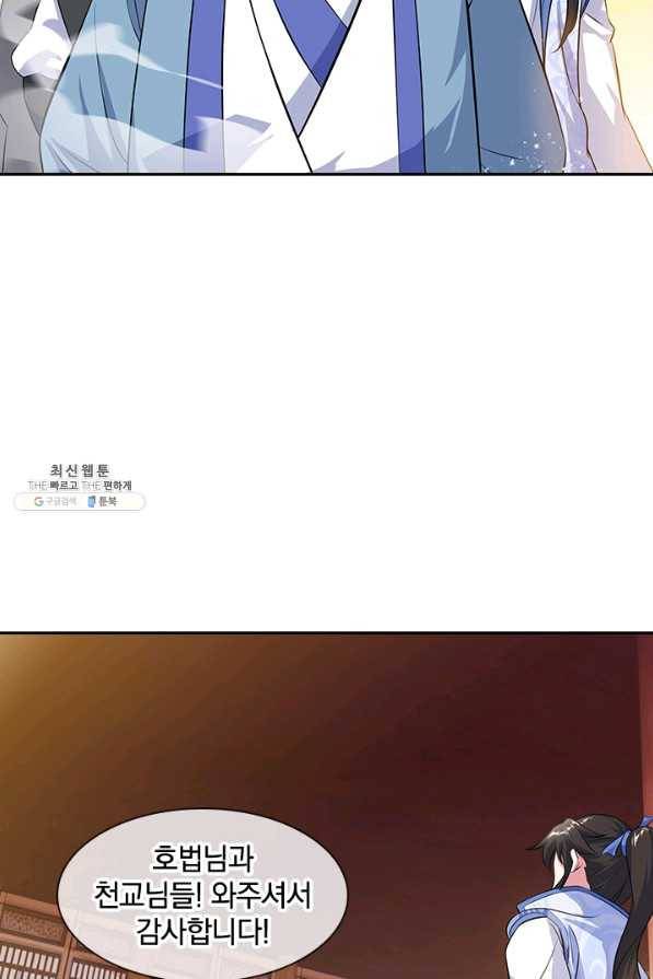 절세전혼 117화 45