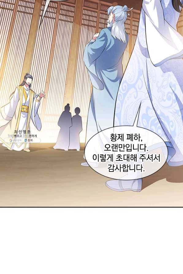 절세전혼 117화 46