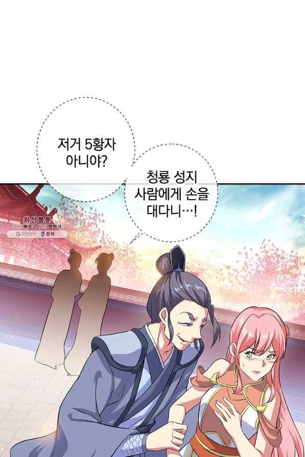 절세전혼 117화 48