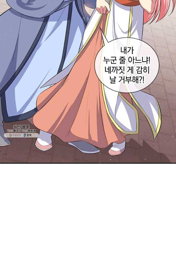 절세전혼 117화 49