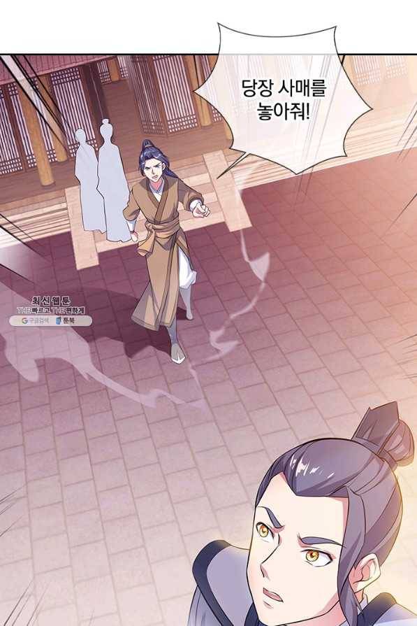 절세전혼 117화 50