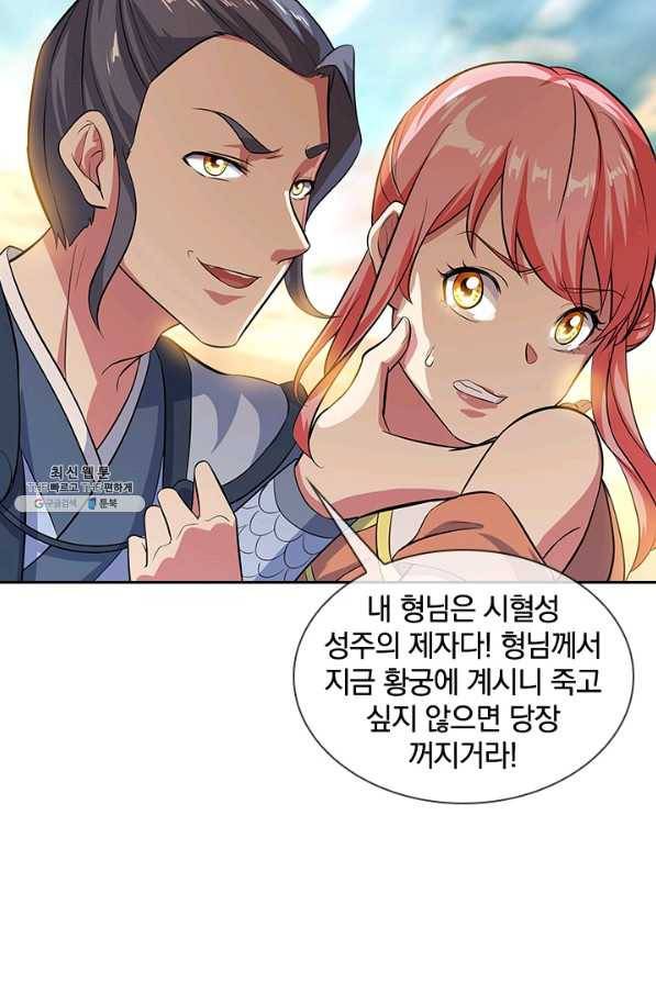 절세전혼 117화 52