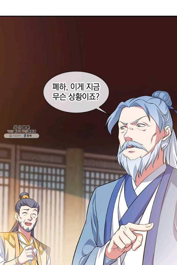 절세전혼 117화 53