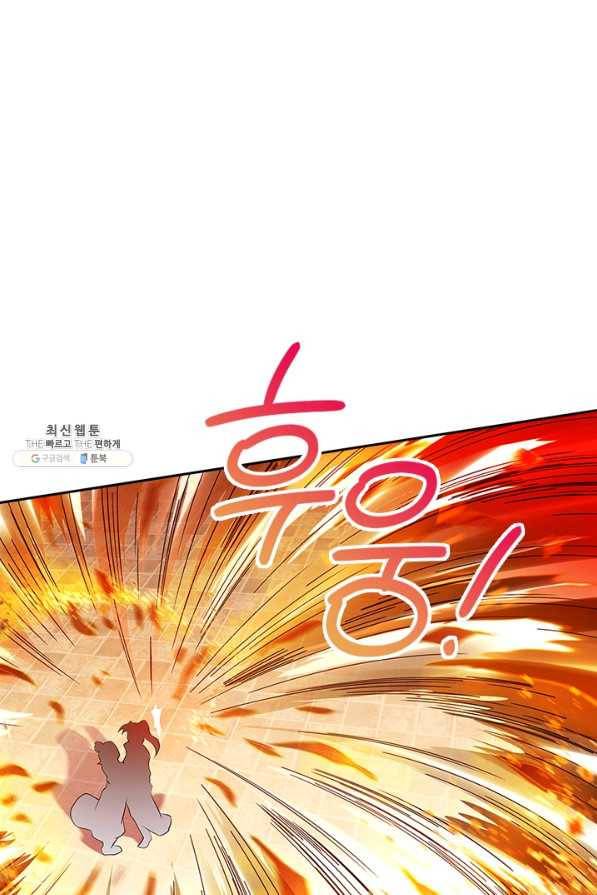 절세전혼 117화 57
