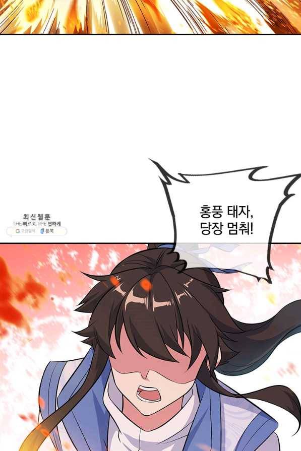 절세전혼 117화 58