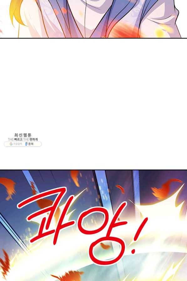 절세전혼 117화 59