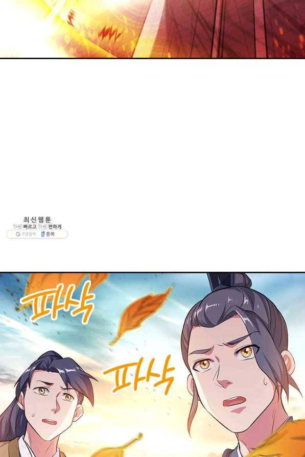 절세전혼 117화 61