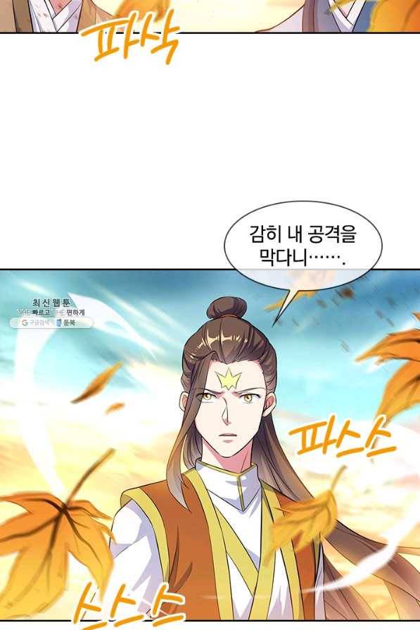 절세전혼 117화 62