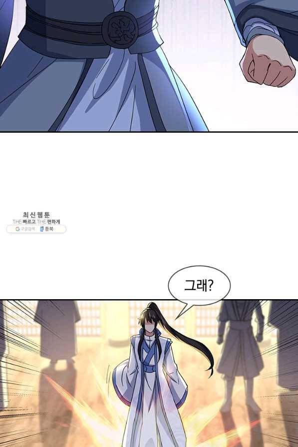 절세전혼 117화 67