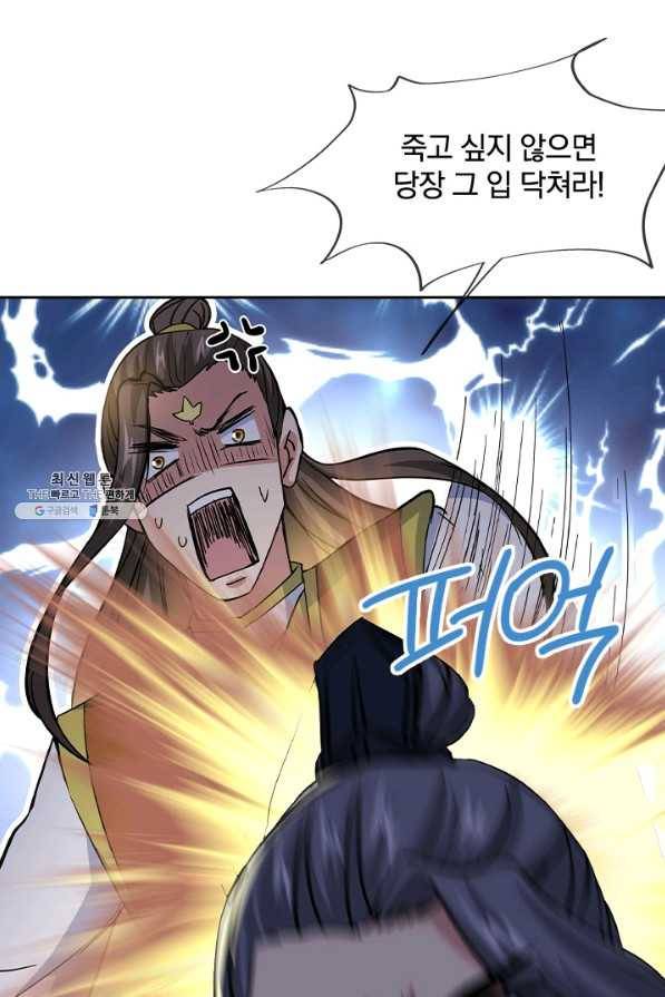 절세전혼 117화 71