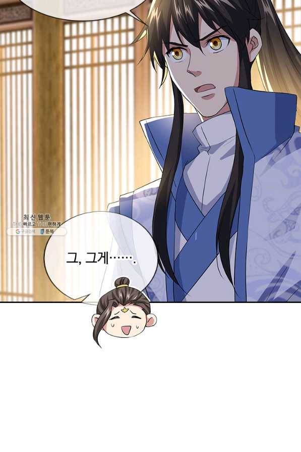 절세전혼 117화 74