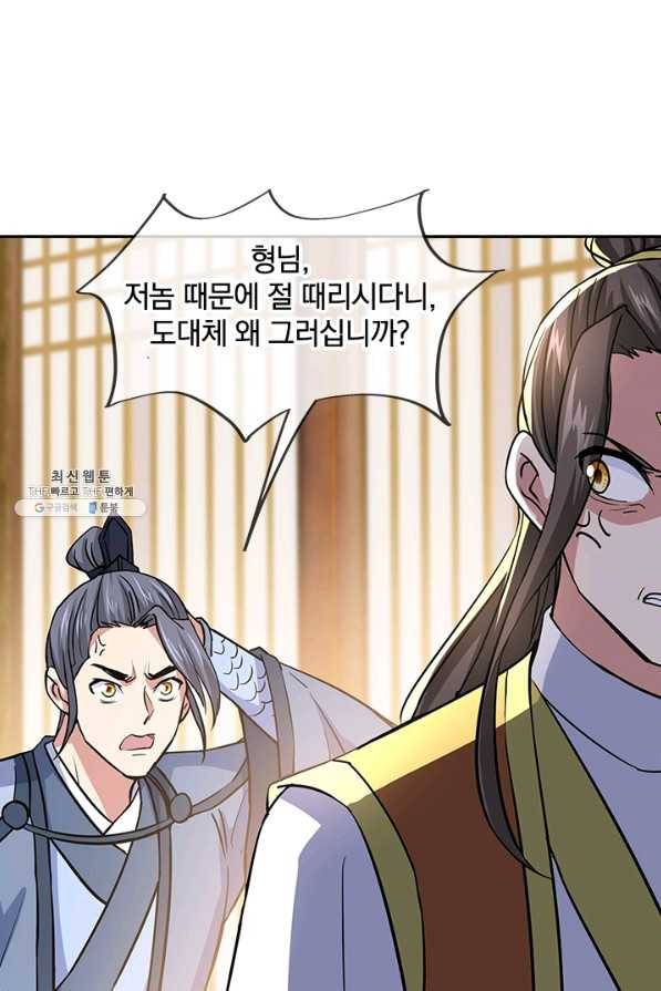 절세전혼 117화 75