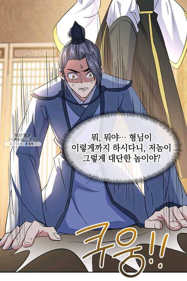 절세전혼 117화 77