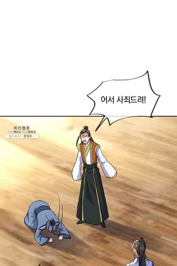 절세전혼 117화 78