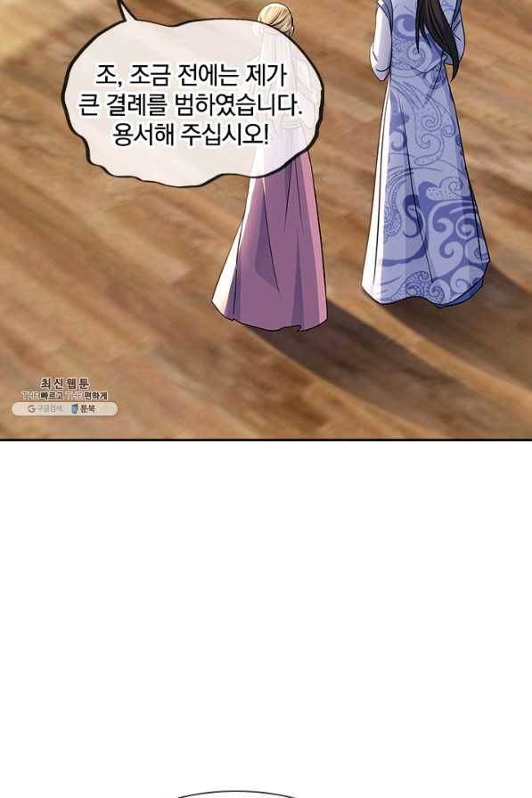 절세전혼 117화 79
