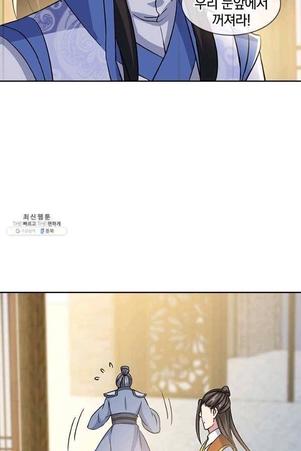 절세전혼 117화 82