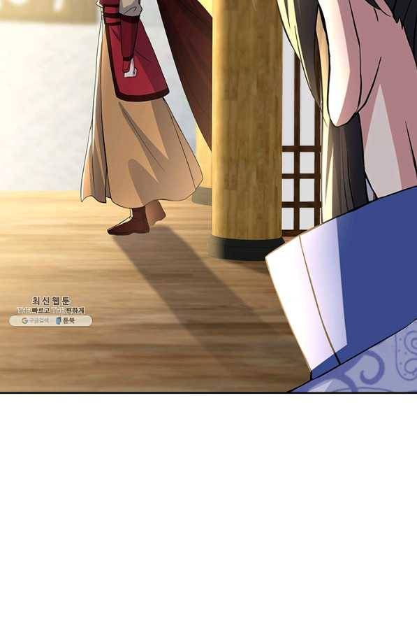 절세전혼 117화 86
