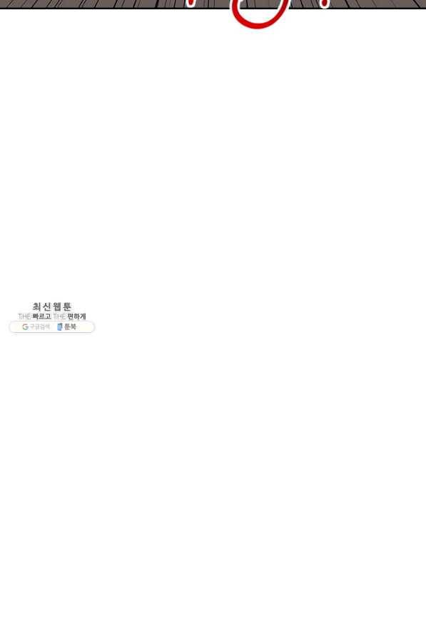 절세전혼 117화 93