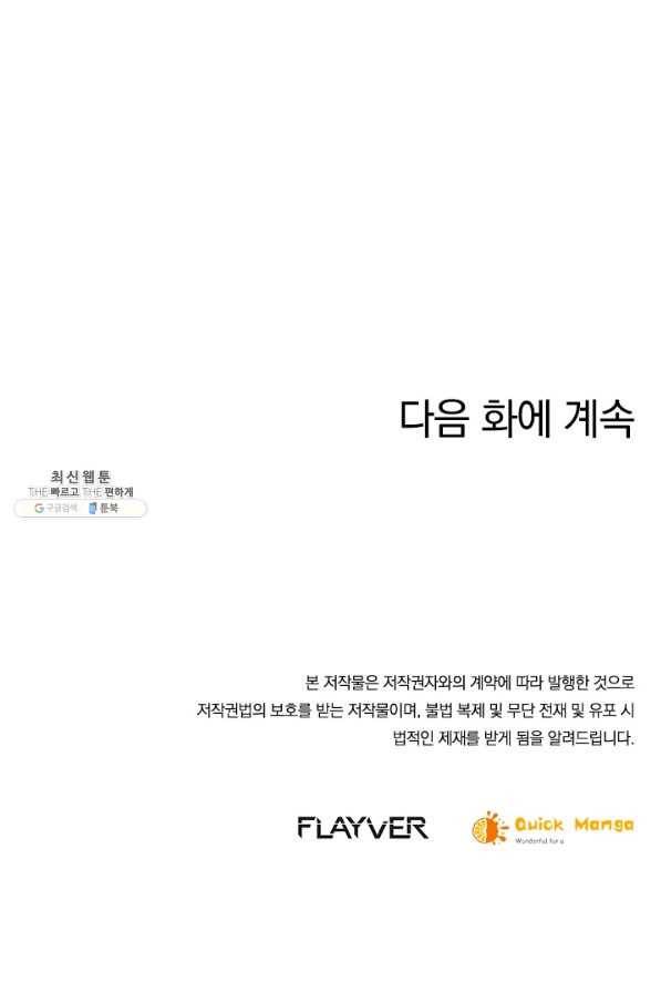 절세전혼 117화 94