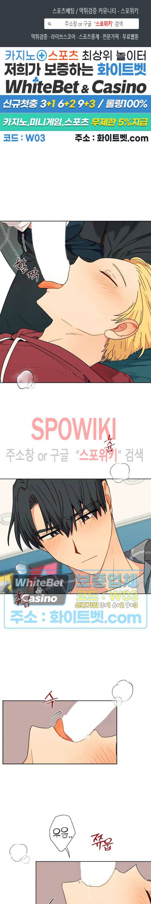 바닐라맛 주세요! 25화 1