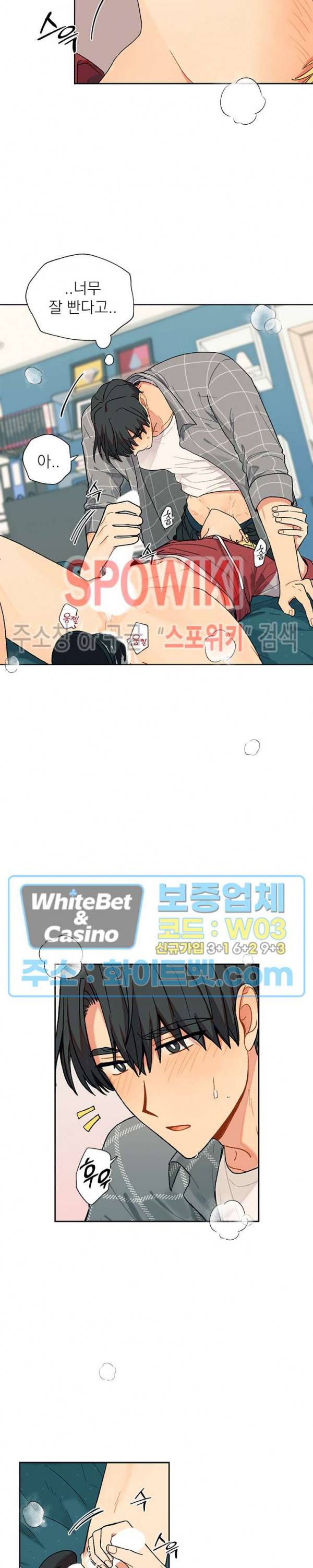 바닐라맛 주세요! 25화 2