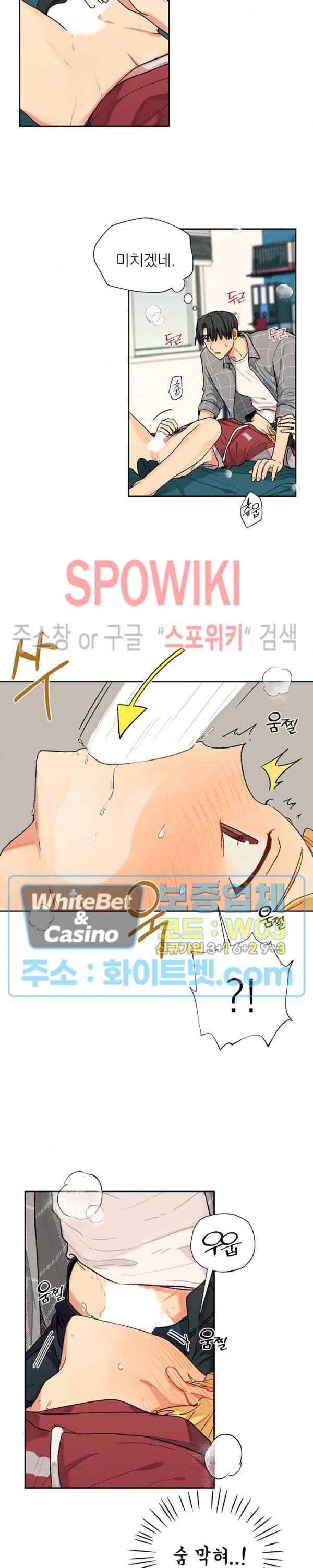 바닐라맛 주세요! 25화 3