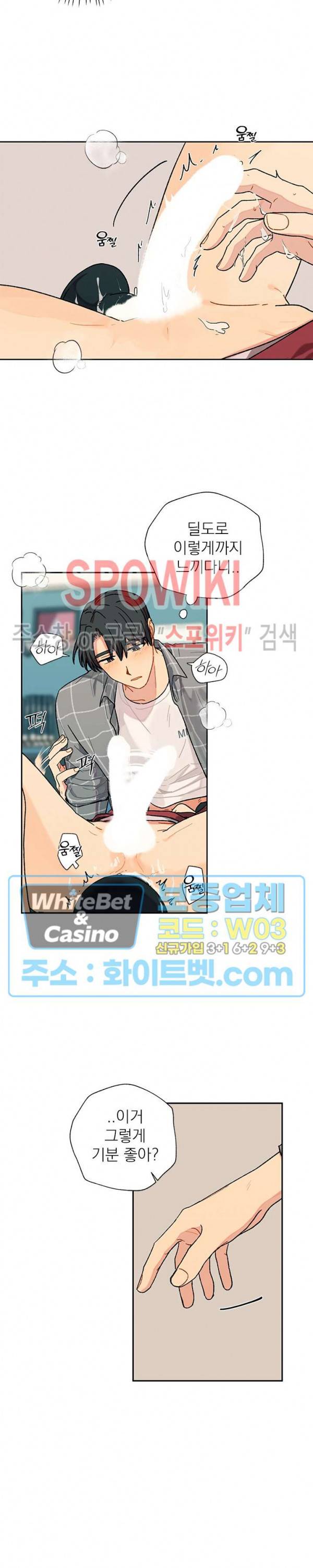 바닐라맛 주세요! 25화 5