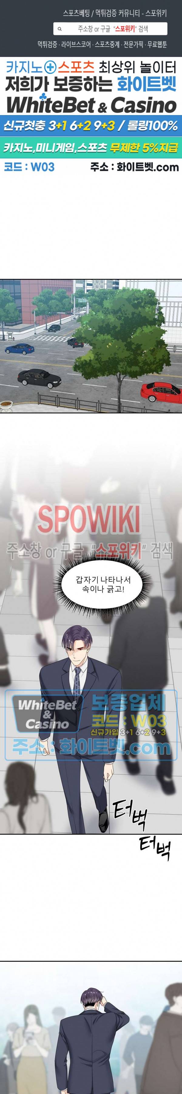 오메가의 연애 사정 50화 1