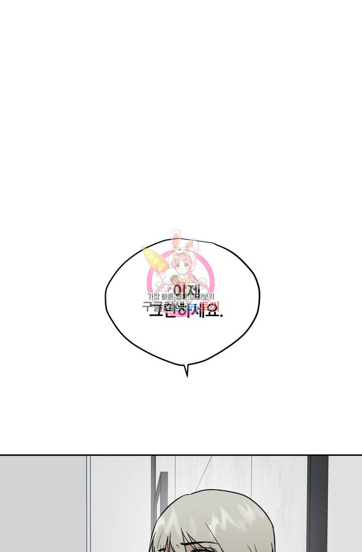 부적절한 신입사원 27화 1