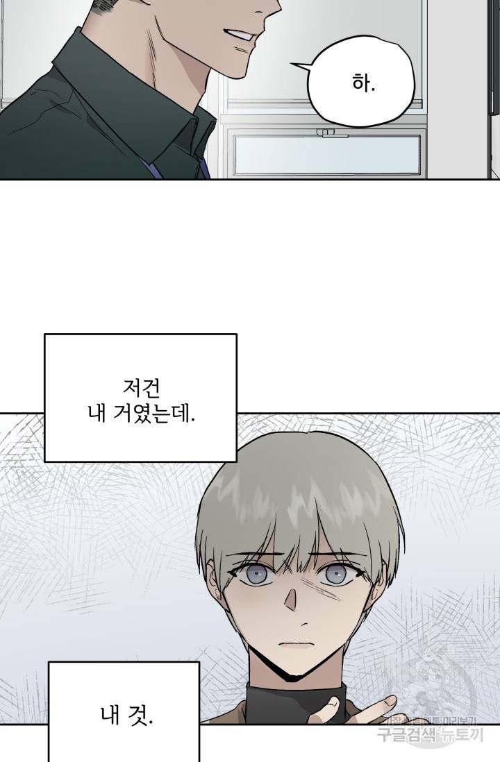 부적절한 신입사원 27화 3