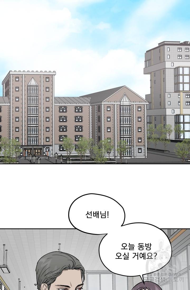 부적절한 신입사원 27화 6