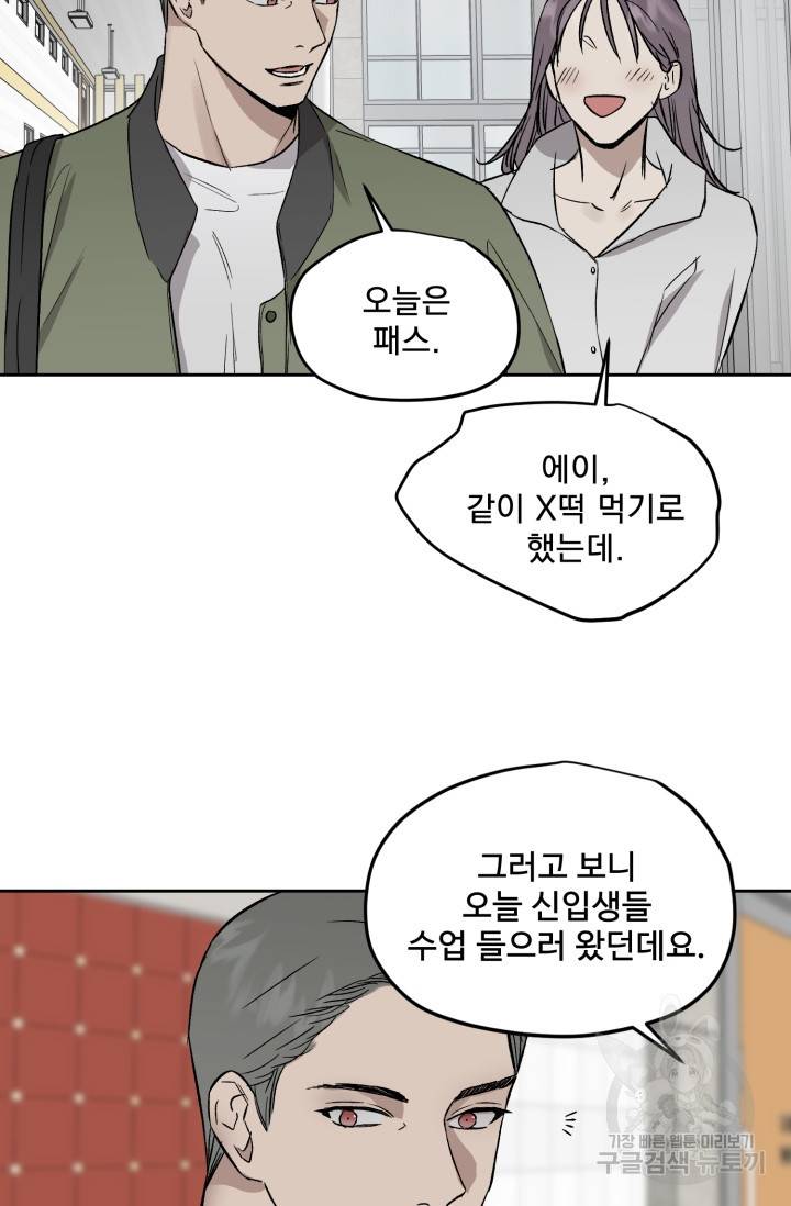 부적절한 신입사원 27화 7