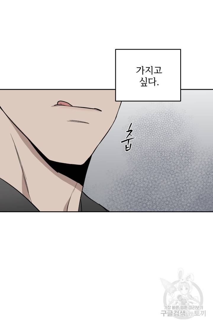 부적절한 신입사원 27화 12
