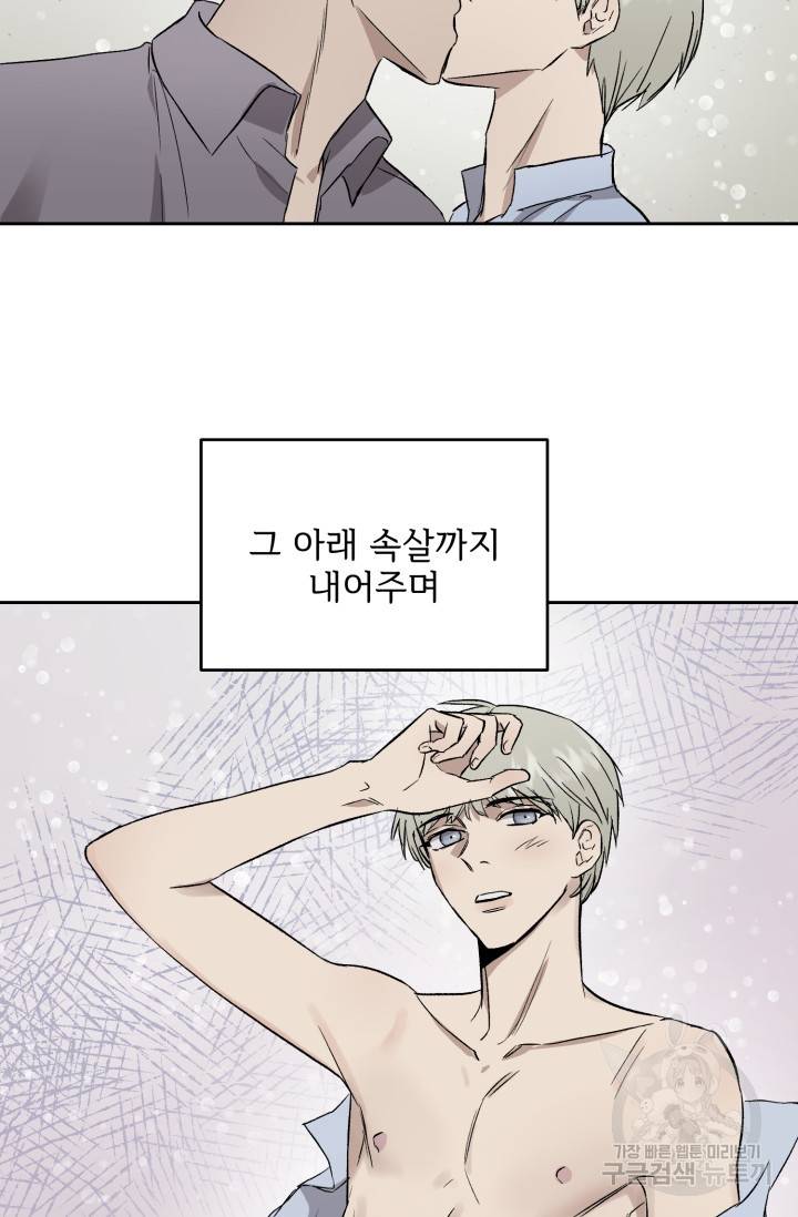 부적절한 신입사원 27화 18